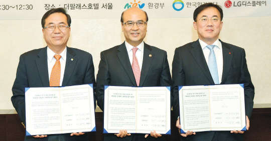 6일 서울 반포동 팔래스호텔에서 정연만 환경부 차관(왼쪽부터), 이시진 한국환경공단 이사장, 정철동 LG디스플레이 최고생산책임자(부사장)가 LG디스플레이 파주사업장의 폐기물 감량 및 재활용 활성화를 위한 '자원순환성과관리 시범사업' MOU를 체결했다. LG디스플레이 제공